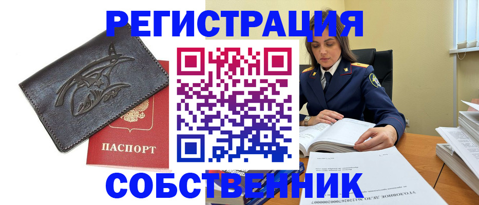 временная регистрация надежно в Катайске