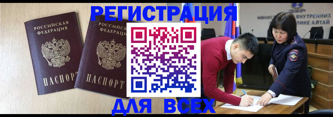 прописка поиск в Катайске